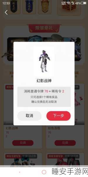 和平精英微视令牌兑换攻略，珍稀皮肤与道具一网打尽
