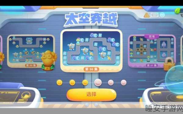 保卫萝卜4攻略揭秘,太空穿越第9关道具全清技巧大公开
