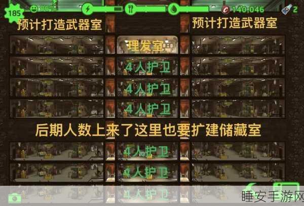 辐射避难所深度攻略，揭秘储藏室与仓库人力配置最优解