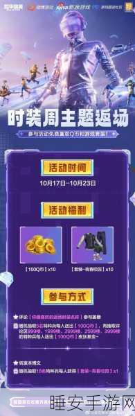 和平精英高手秘籍,巧妙应对游戏中突如其来的惊喜礼盒