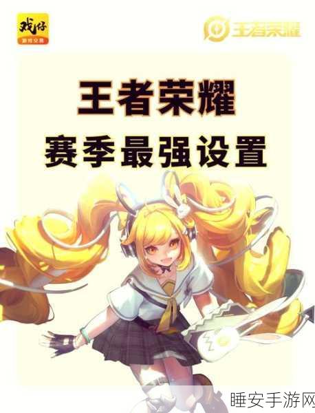 王者荣耀组队卡全攻略,解锁高效组队,制胜赛场秘籍!