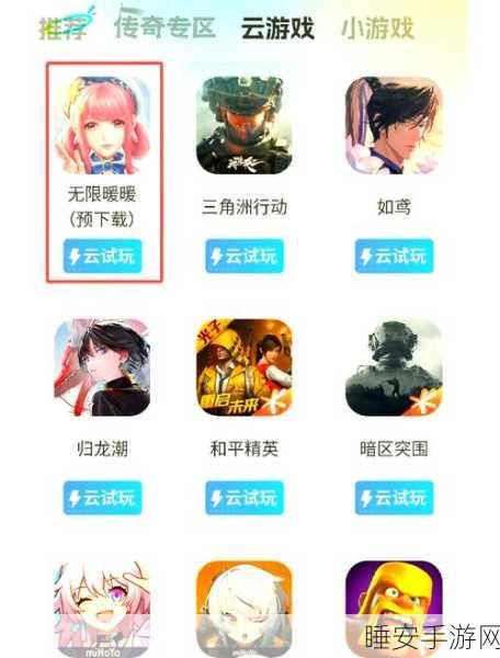 无限暖暖终极挑战全攻略，解锁隐藏关卡，飞向更远的远方！