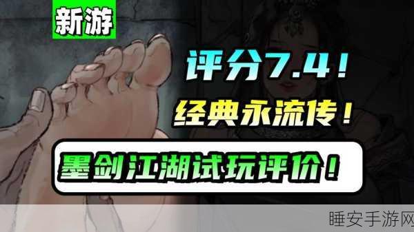 墨剑江湖秘境揭秘,松竹溪全攻略,解锁隐藏宝藏