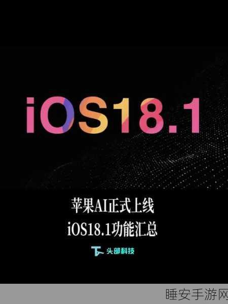 苹果AI服务月费惊人,或突破140元大关,手游行业将迎来AI革命?