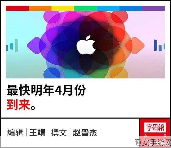 苹果AI服务月费惊人,或突破140元大关,手游行业将迎来AI革命?