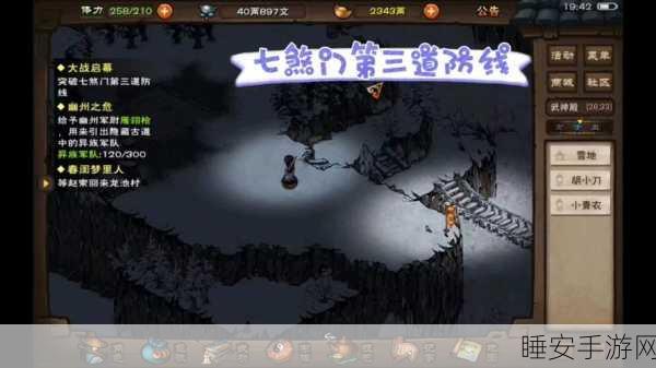 烟雨江湖探秘,龙泉镇七煞细作潜藏之谜全解析