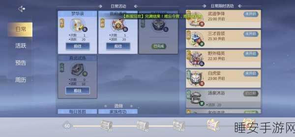 剑侠世界3小米渠道服密码设置全攻略，安全升级，畅游江湖无忧！