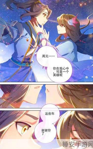元尊神武变,一场震撼的玄幻冒险之旅
