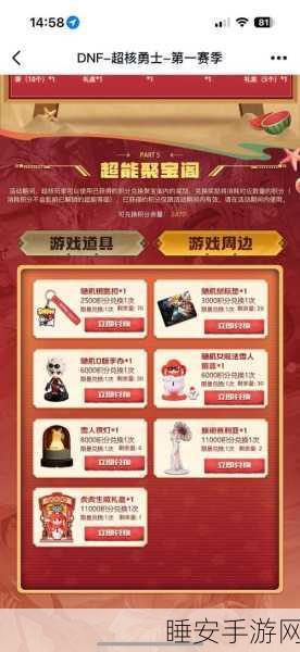 DNF超核玩家专属福利,邮件系统全攻略,解锁隐藏奖励!