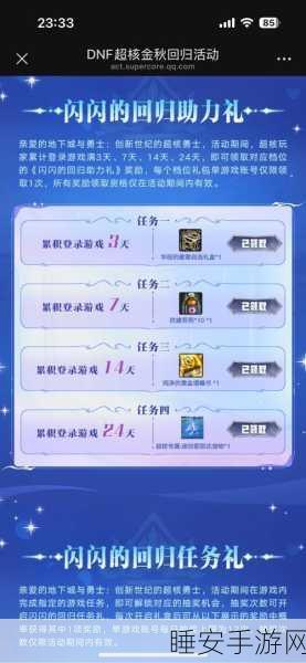 DNF超核玩家专属福利,邮件系统全攻略,解锁隐藏奖励!