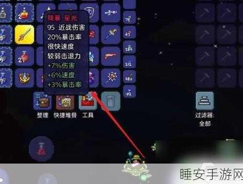 泰拉瑞亚星光盛宴,揭秘星星面纱的制霸战术与精彩对决