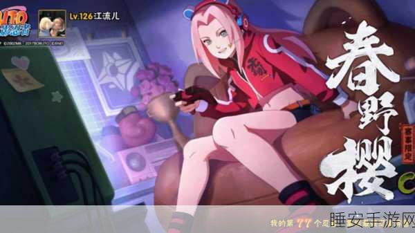 火影忍者手游,女性忍者耐力挑战赛燃爆来袭,极限挑战展现非凡英姿!