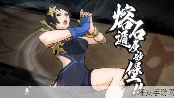 火影忍者手游,女性忍者耐力挑战赛燃爆来袭,极限挑战展现非凡英姿!