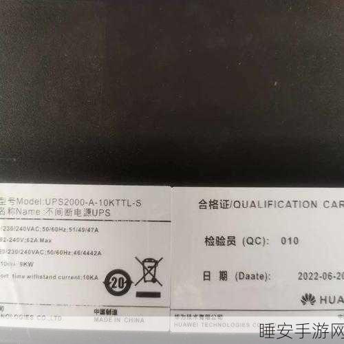 华为UPS5000系列挑战极限,精密制造业UPS短路检测大赛圆满落幕