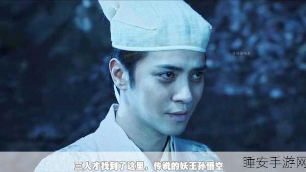 西游降魔篇·动作版深度揭秘,连招系统全解析与实战技巧