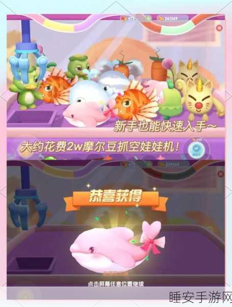摩尔庄园娃娃机挑战赛,清空奖池,惊喜大奖等你抱回家!