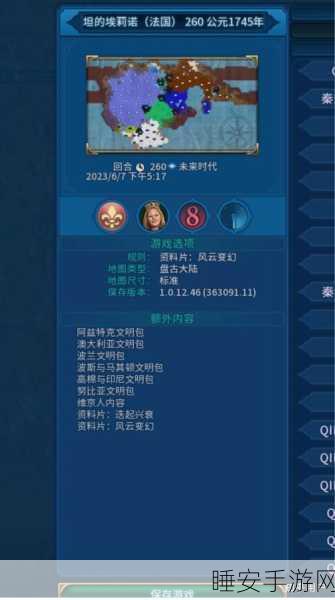文明6高手进阶,揭秘高效派遣使者策略与实战致胜技巧