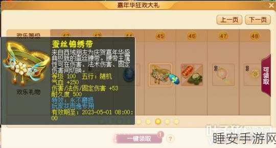 梦幻西游嘉年华,揭秘腰带制作时长与精彩赛事细节