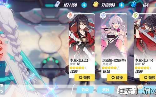 崩坏3rd顶尖攻略,李耳红圣痕完美搭配与实战技巧揭秘