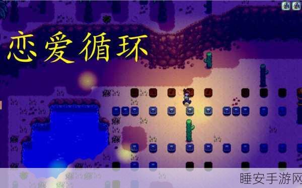 星露谷物语，揭秘黄金面具传奇获取全攻略