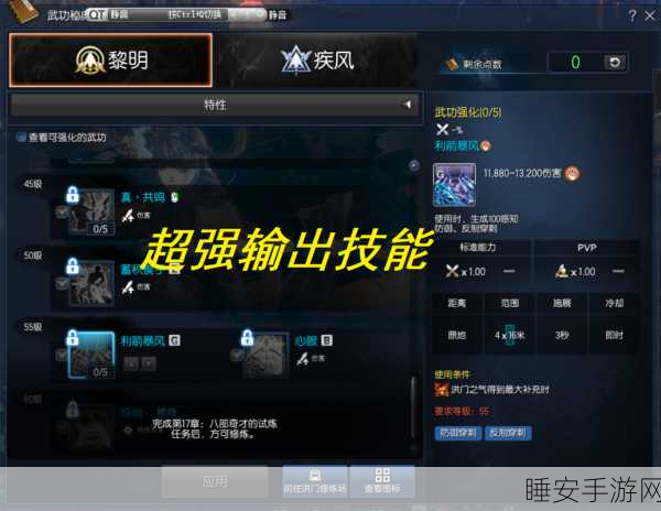 剑灵新职业弓手深度解析,疾风系成稳定输出首选