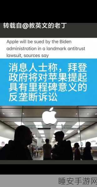 苹果英国反垄断风波,巨额赔偿引发行业震动,细节曝光!