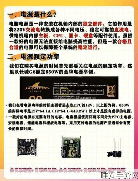 手游硬件升级秘籍，DC270到DC28V电源转换全攻略