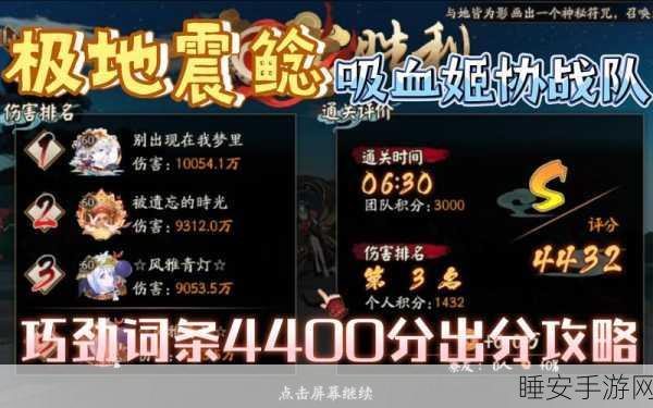 阴阳师逢魔之时,顶尖玩家揭秘高分攻略与实战细节