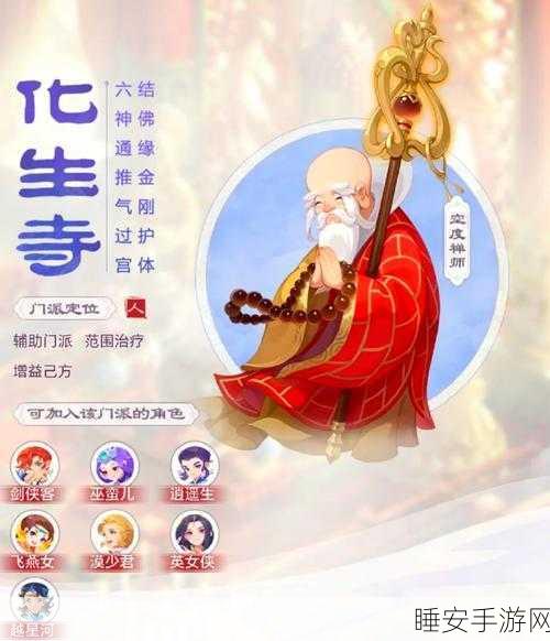 梦幻西游深度揭秘，祈福道人如何走上成功巅峰