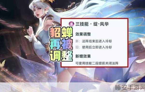王者荣耀貂蝉大招焕新登场,技能细节揭秘与KPL实战影响