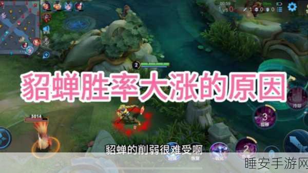 王者荣耀貂蝉大招焕新登场,技能细节揭秘与KPL实战影响