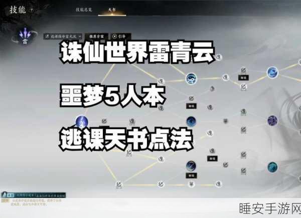 诛仙手游狂热夜,修炼秘籍大揭秘,探索未解之谜与巅峰对决