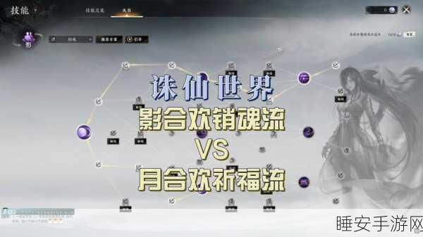诛仙手游狂热夜,修炼秘籍大揭秘,探索未解之谜与巅峰对决