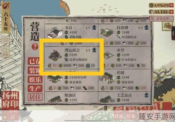 江南百景图漕运竞速大赛,揭秘最快漕运角色与策略