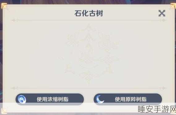 原神深度解析，浓缩树脂的合成与妙用，助你探险更高效！