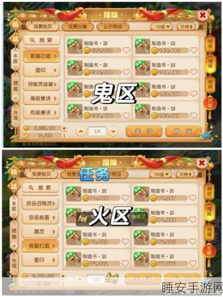 梦幻西游手游69级致富宝典,揭秘高效赚钱技巧与财富赛事