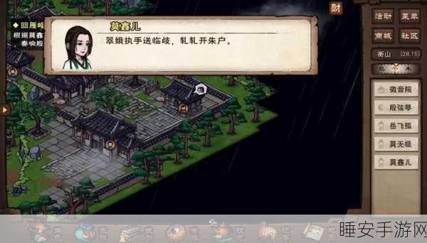 烟雨江湖,莫鑫儿弹琴关卡通关秘籍大揭秘