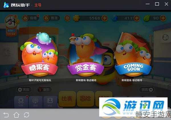 保卫萝卜 3 秘籍,群控减速炮塔神策略,三星通关轻松拿下