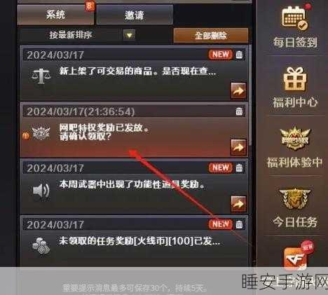 CF 网吧专属活动火爆开启，精彩福利等你拿！