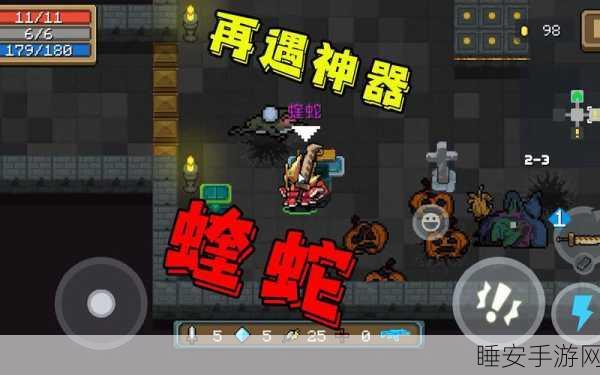 元气骑士,蝰蛇天赋与技巧全攻略