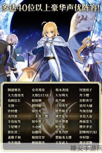 命运-冠位指定,畅玩秘籍大公开