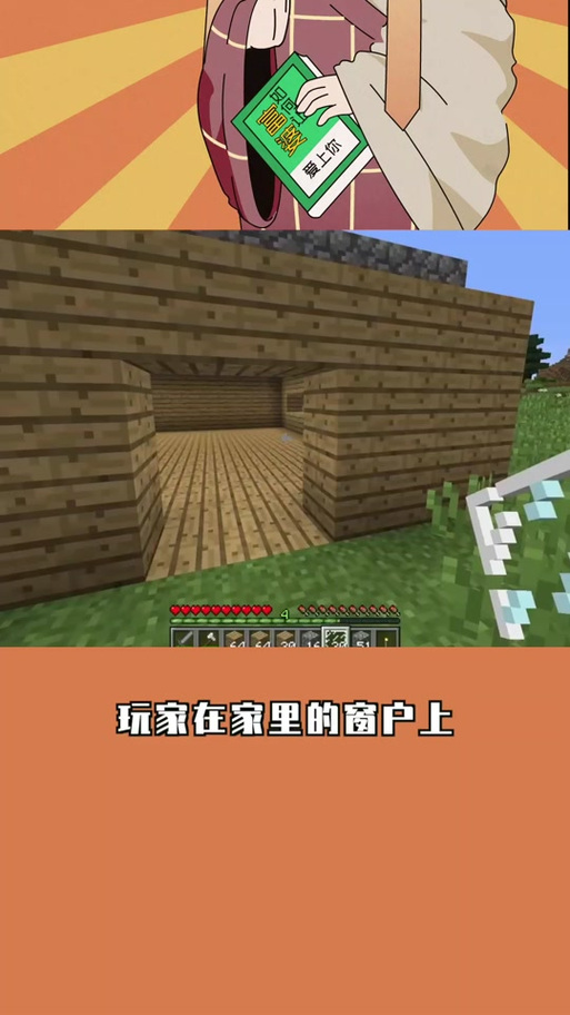 探秘<我的世界>，鞍的神秘制作之道