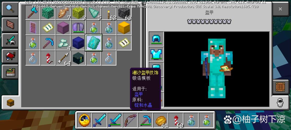 探秘<我的世界>，鞍的神秘制作之道