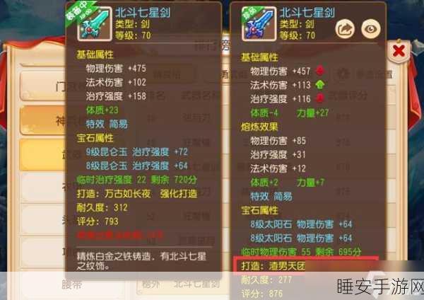梦幻西游手游，100 级装备元身伤害精准计算秘籍