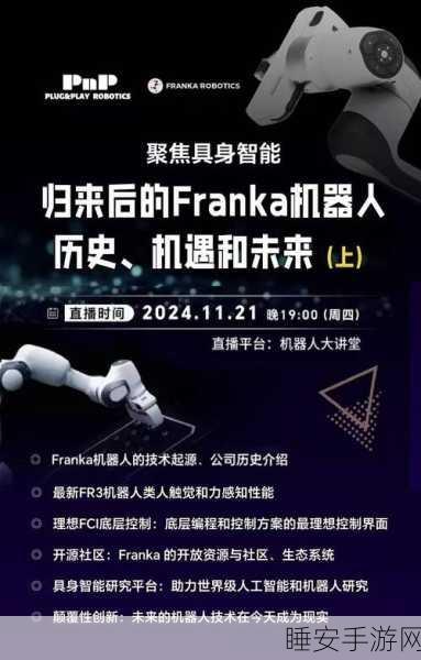 手游新纪元,德马科技与源络科技联手打造具身智能人形机器人,革新游戏体验!