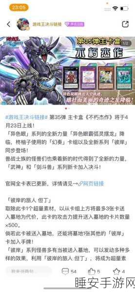 手机游戏王混沌力量,优化画面设置,解锁极致对战体验