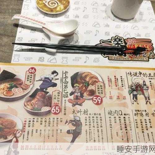火影忍者手游,一乐拉面免费领取攻略及精彩赛事速递