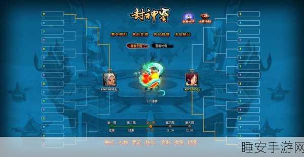 神仙道职业争霸赛全解析，顶尖职业势力排行与巅峰之战揭秘