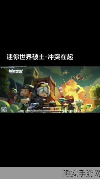 迷你世界探险深度揭秘，伙伴回血技巧与生存大赛精彩瞬间