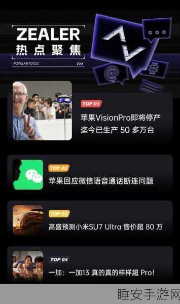 苹果VisionPro初代或已停产,科技巨头手游硬件梦碎?